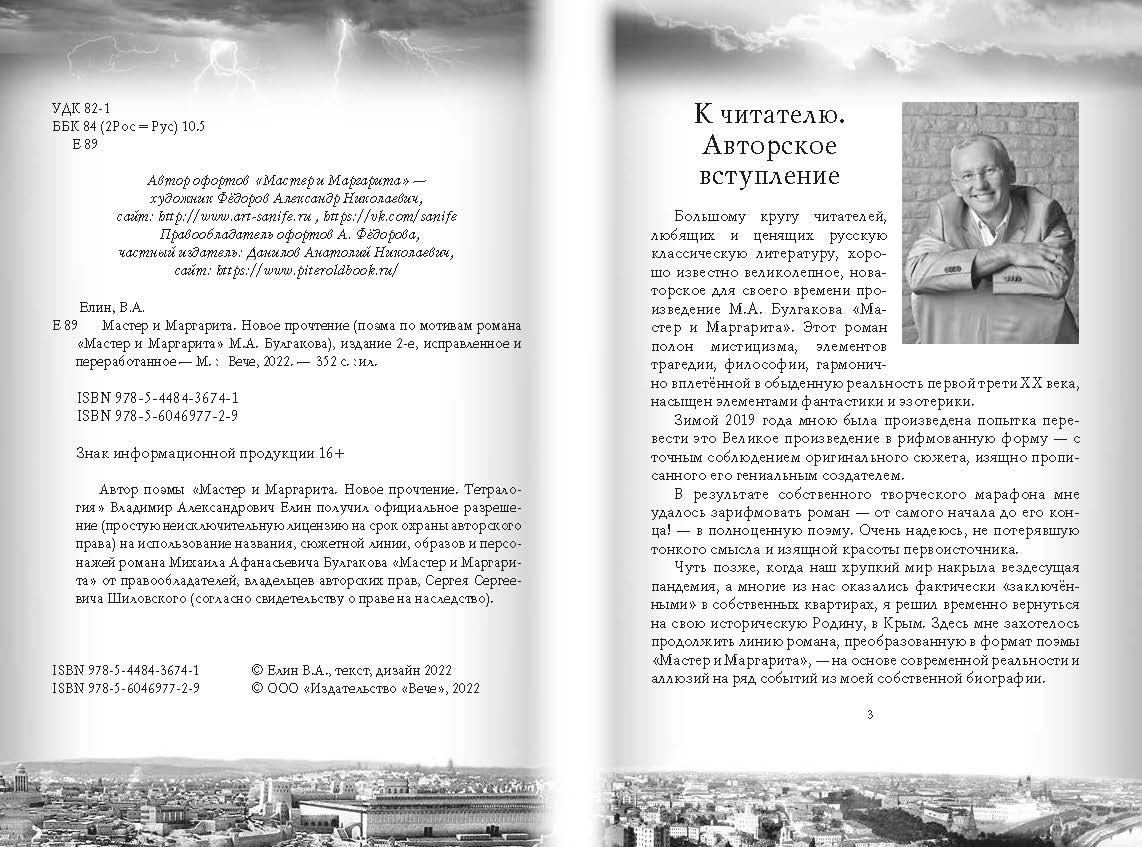 страница