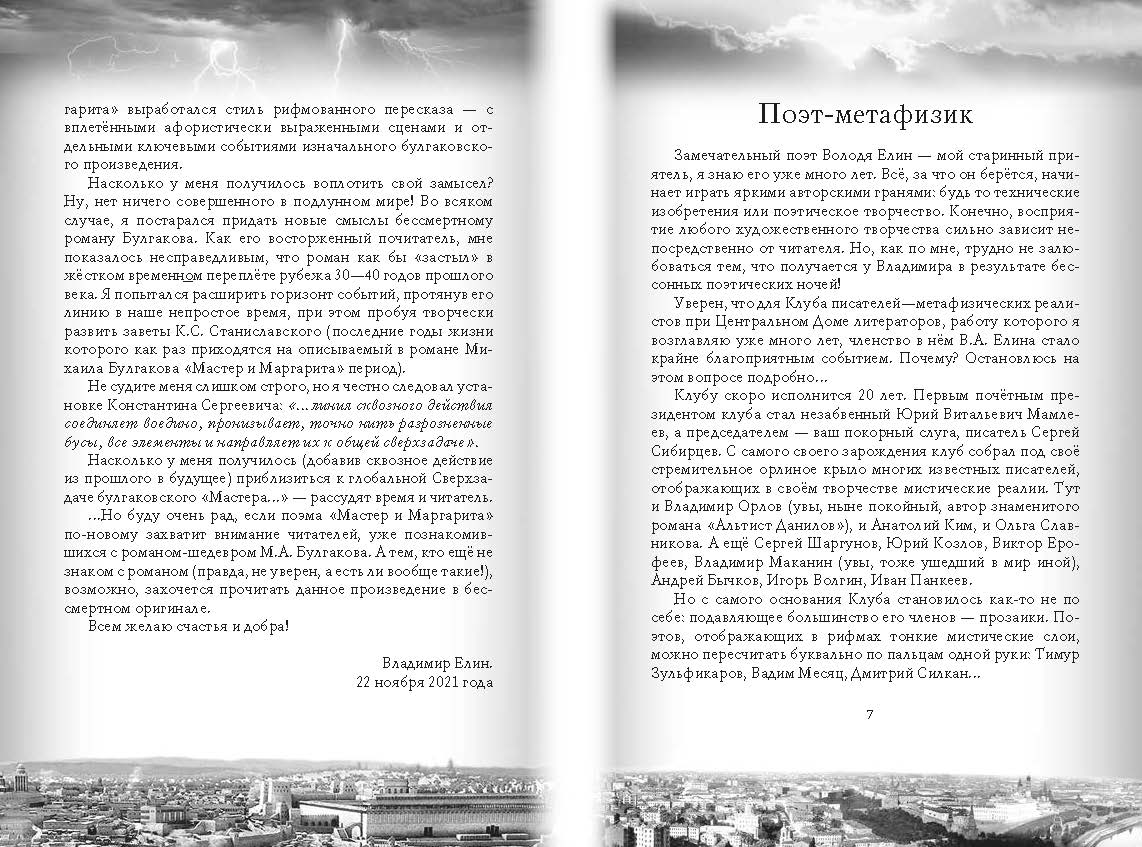 страница