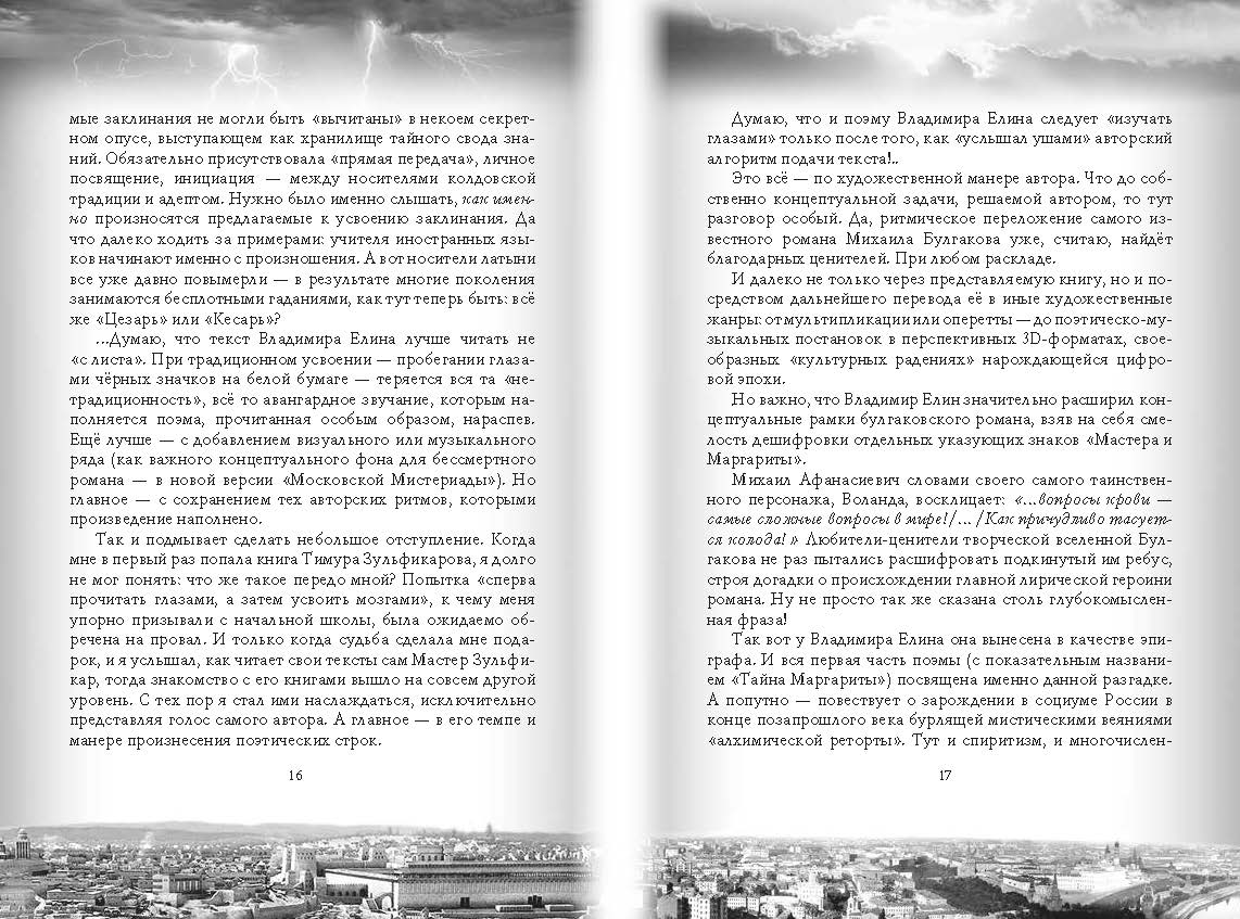 страница