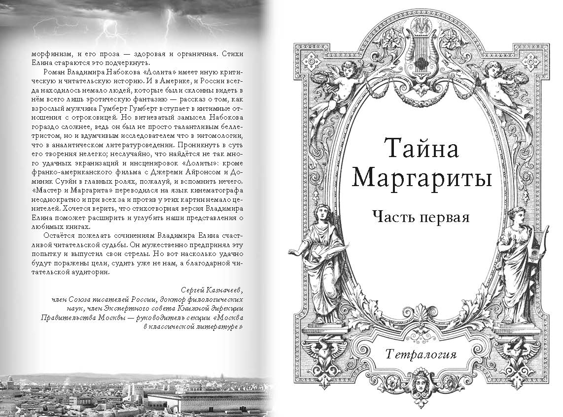 страница