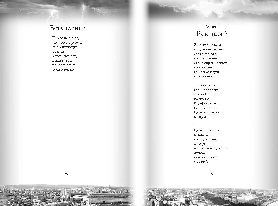 страница