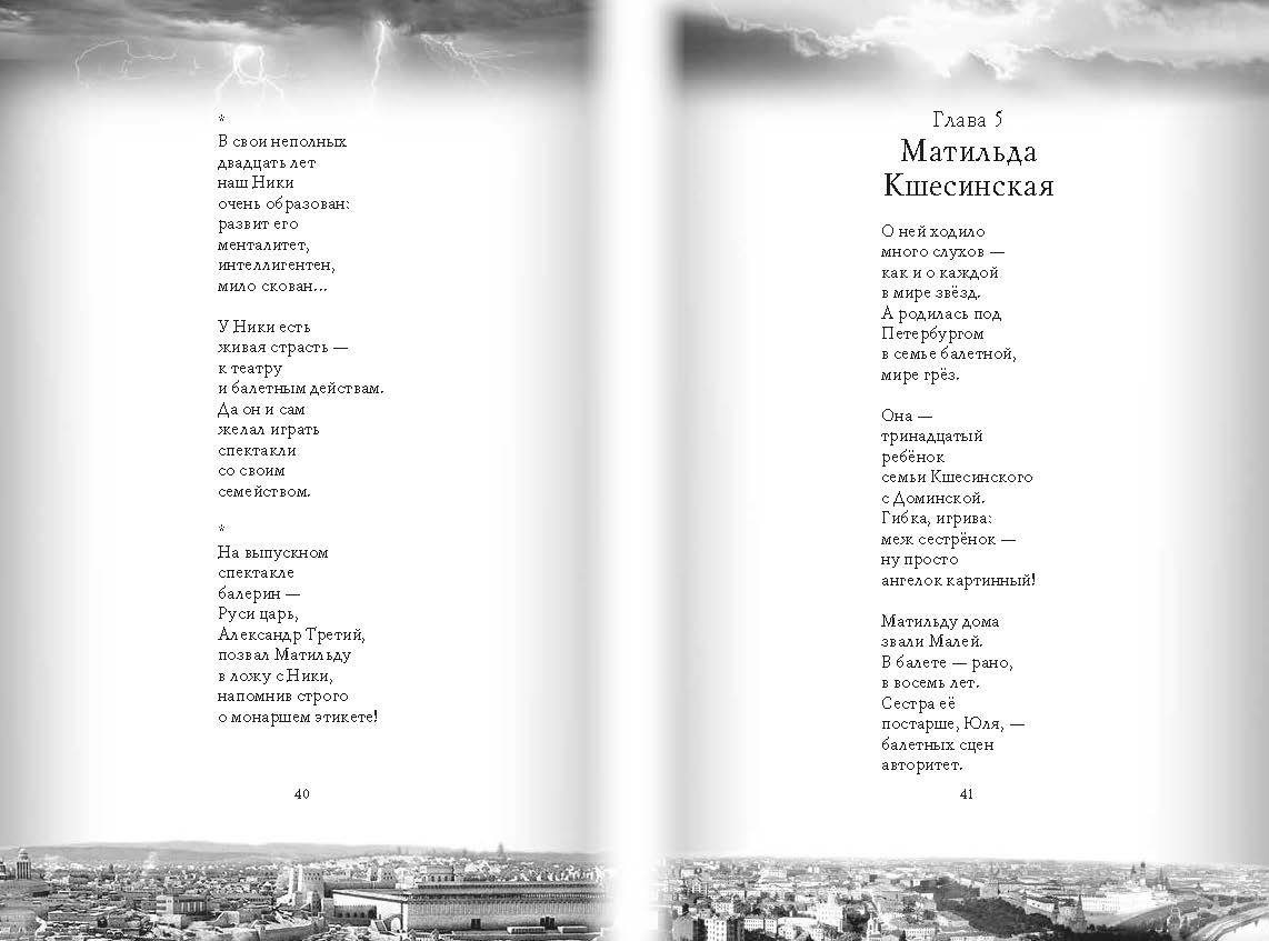 страница