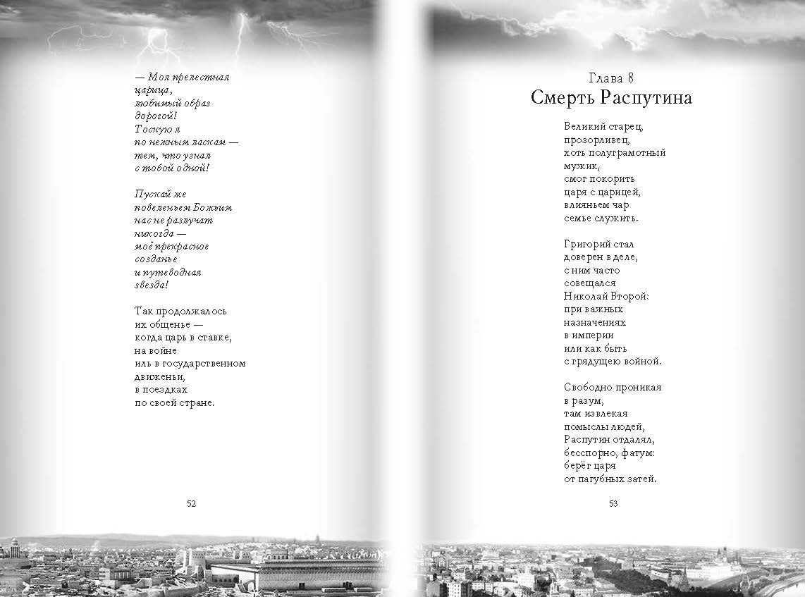 страница
