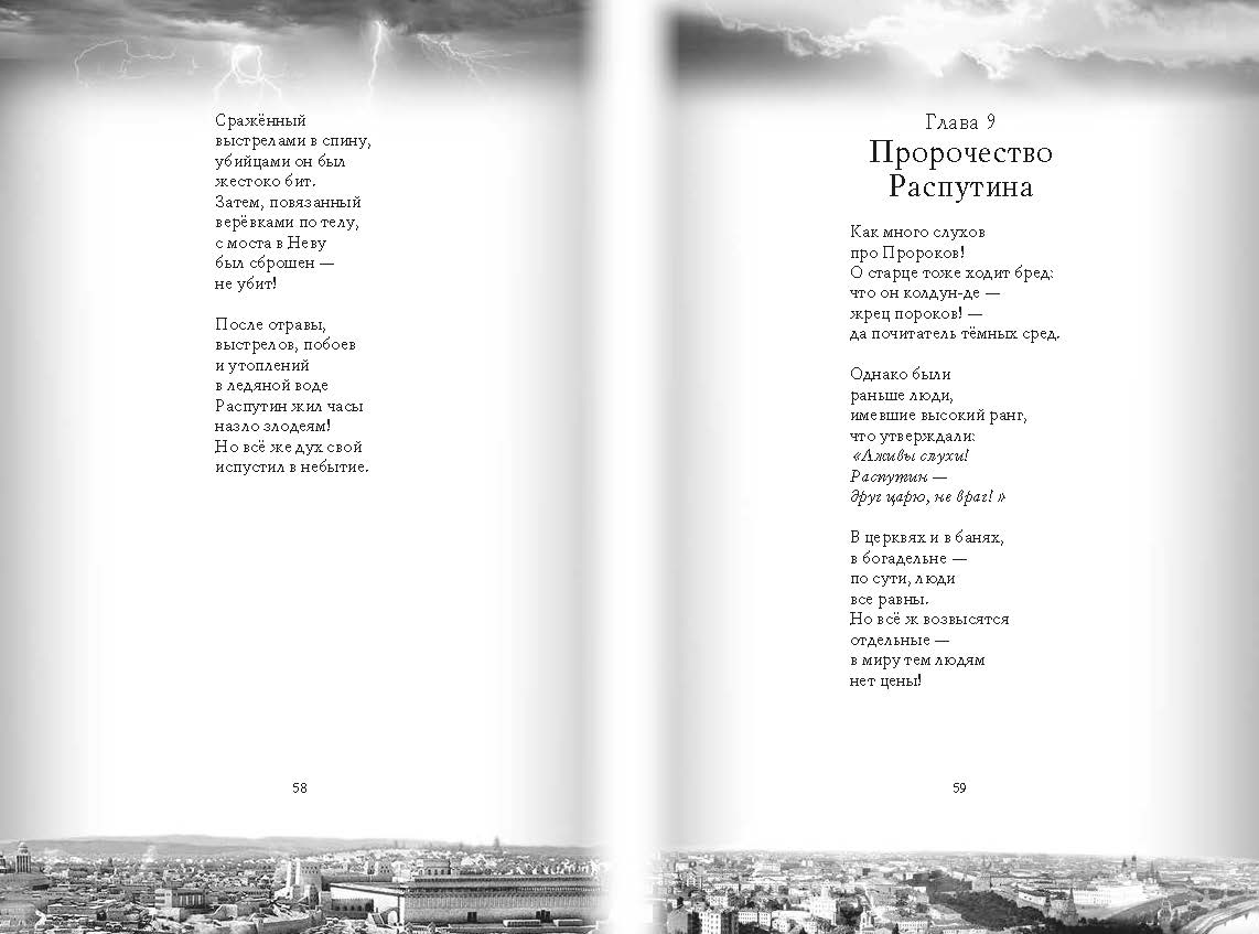 страница