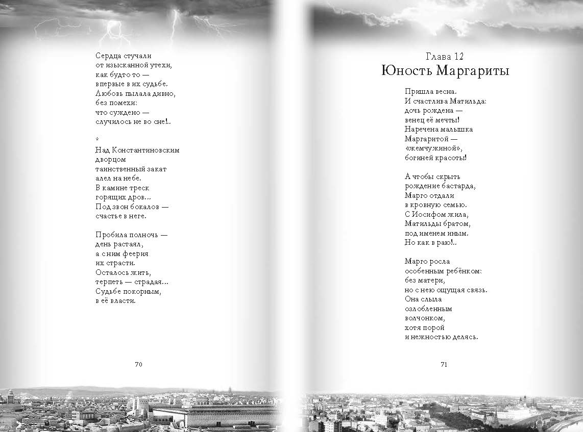 страница