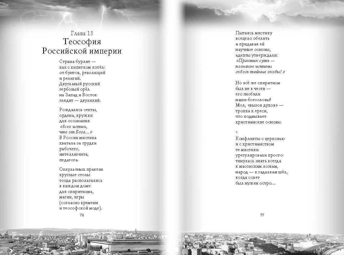 страница