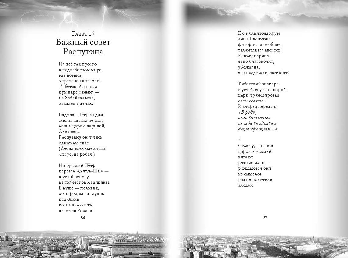 страница