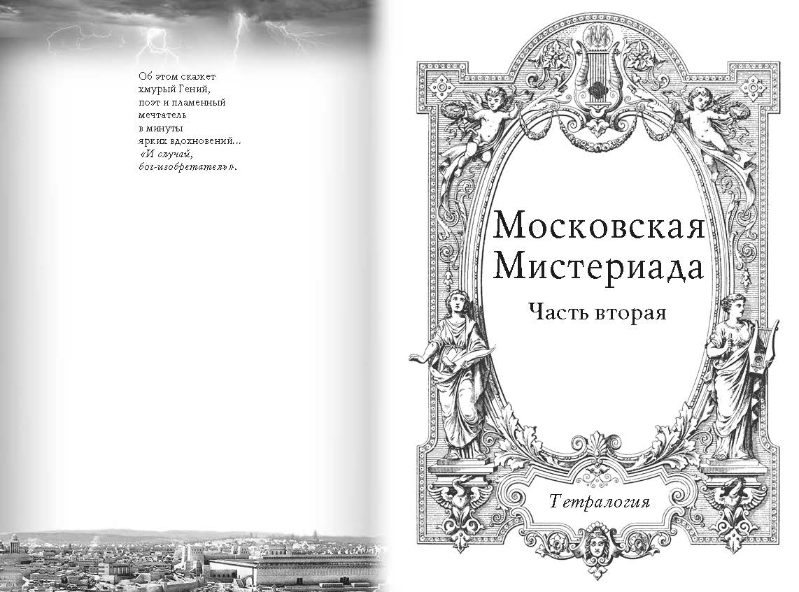 страница