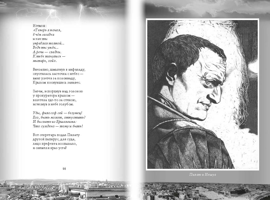 страница