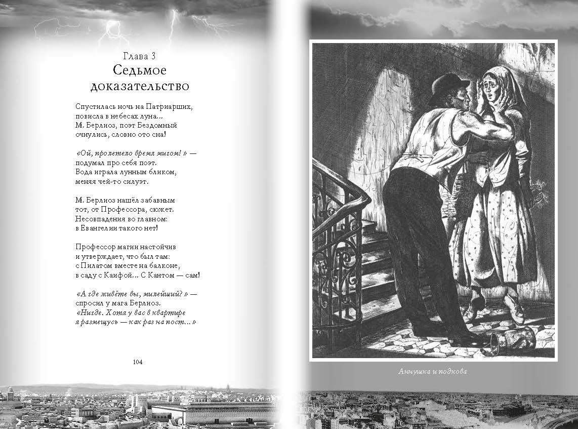 страница
