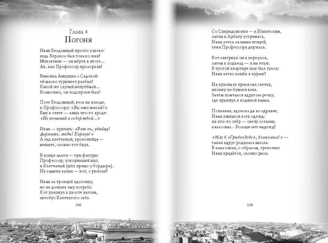 страница