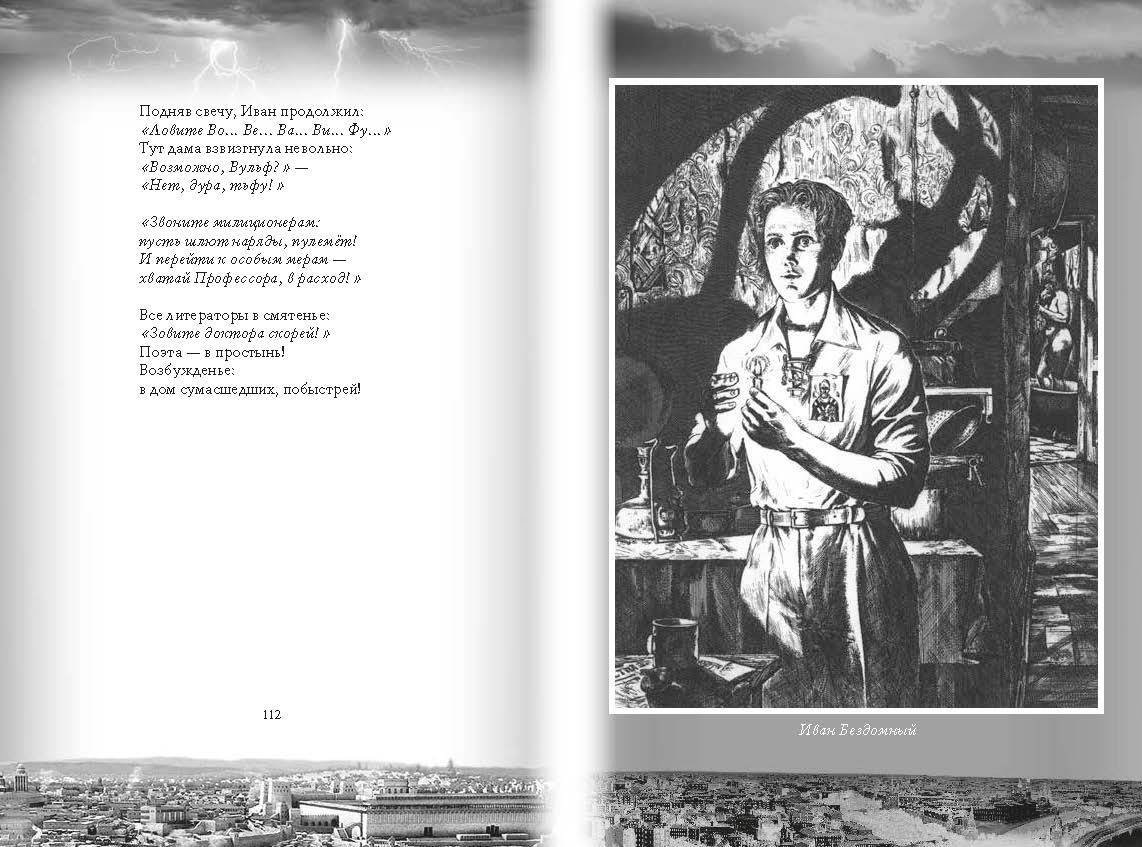 страница