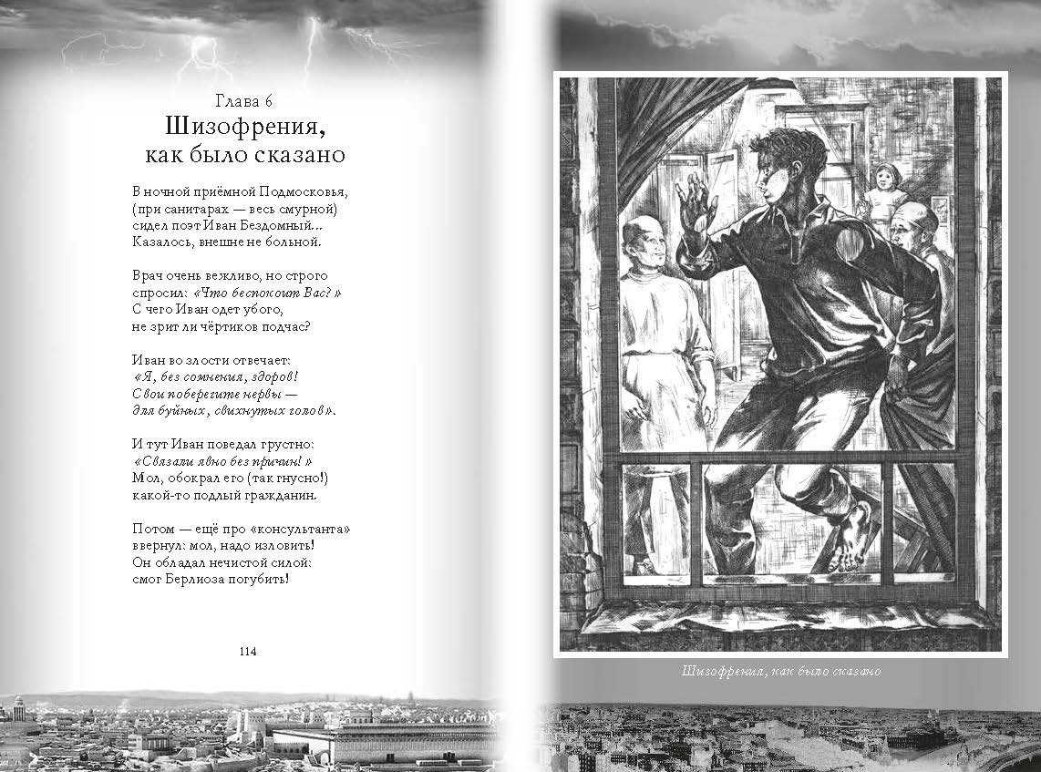 страница