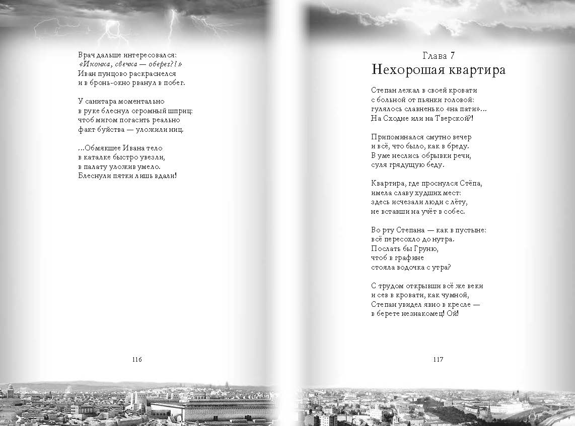 страница