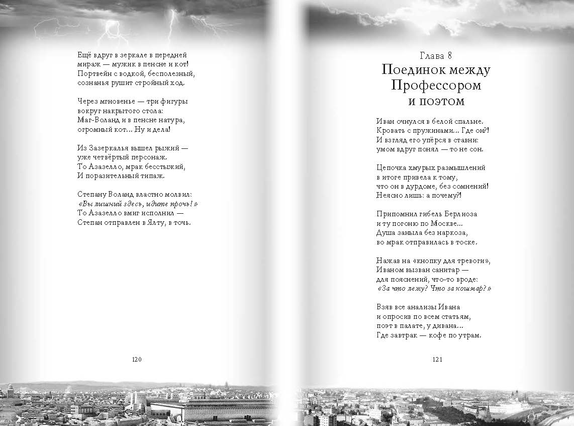 страница