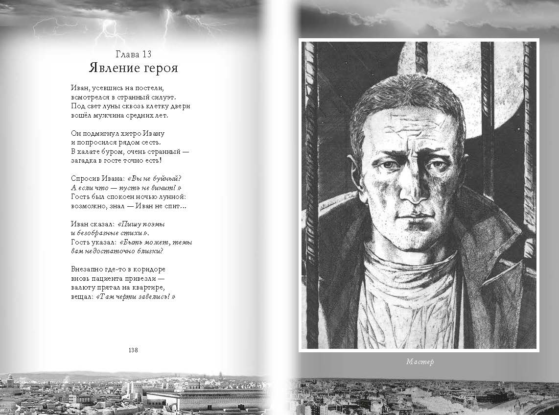 страница