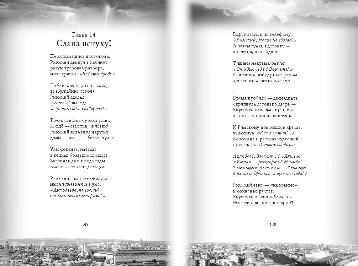 страница