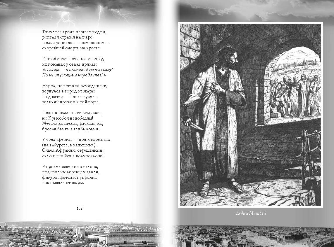 страница