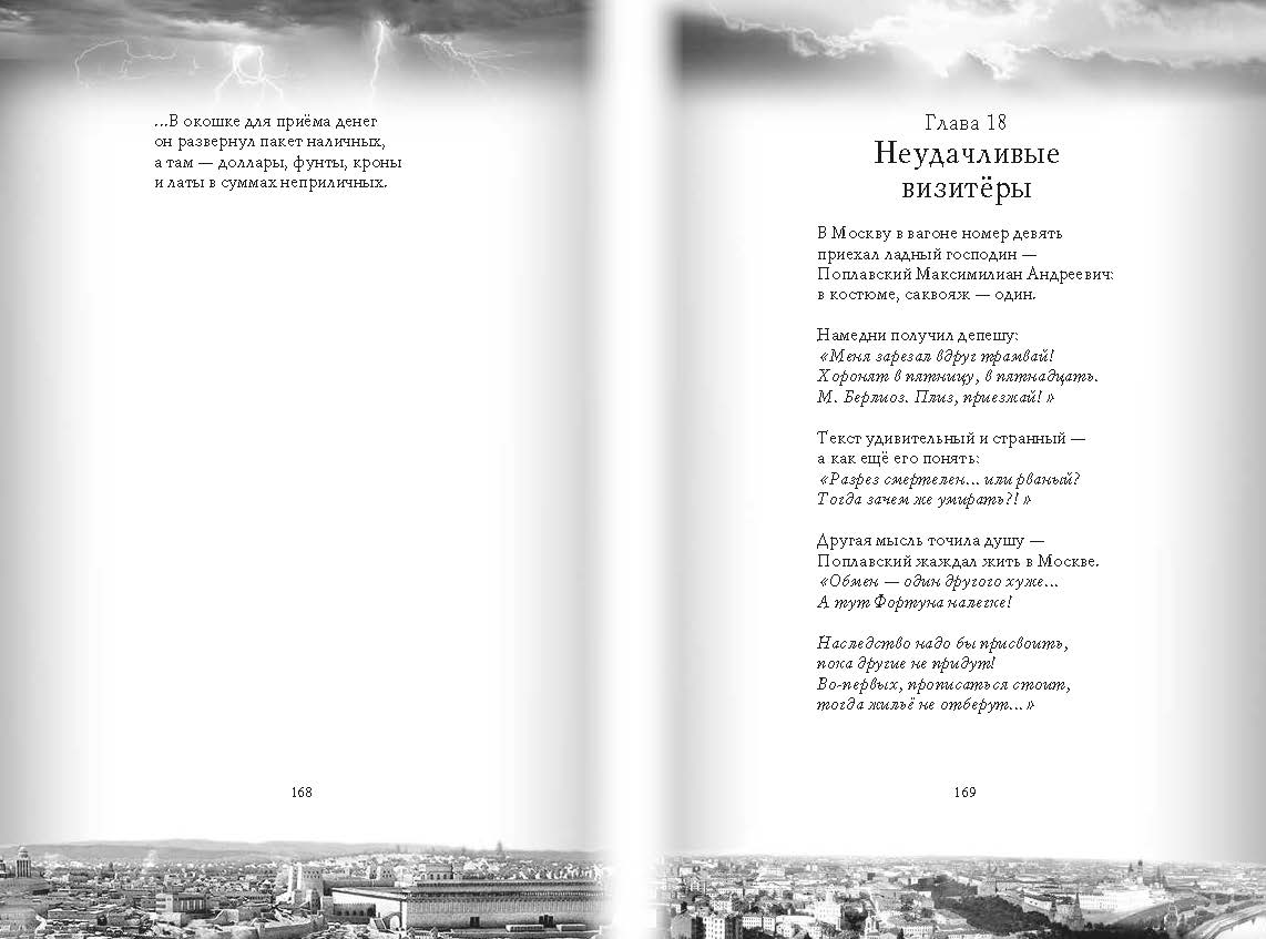 страница