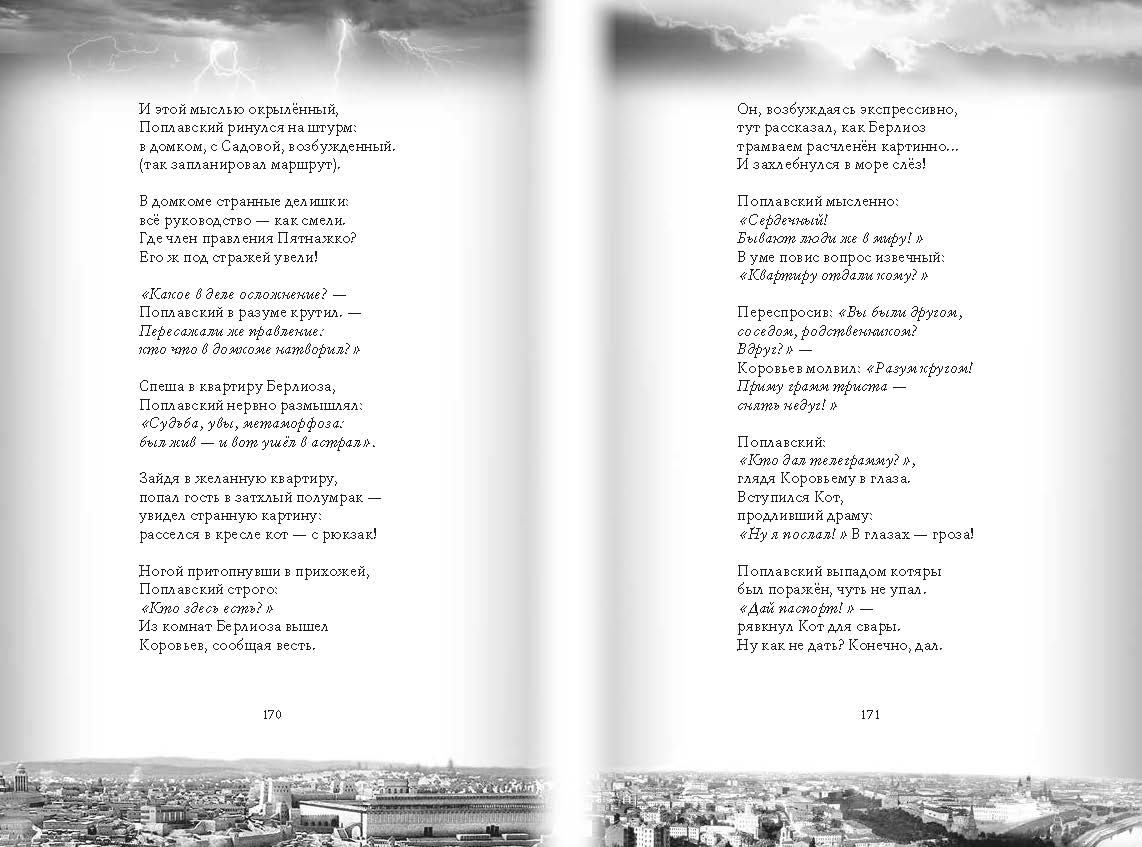 страница