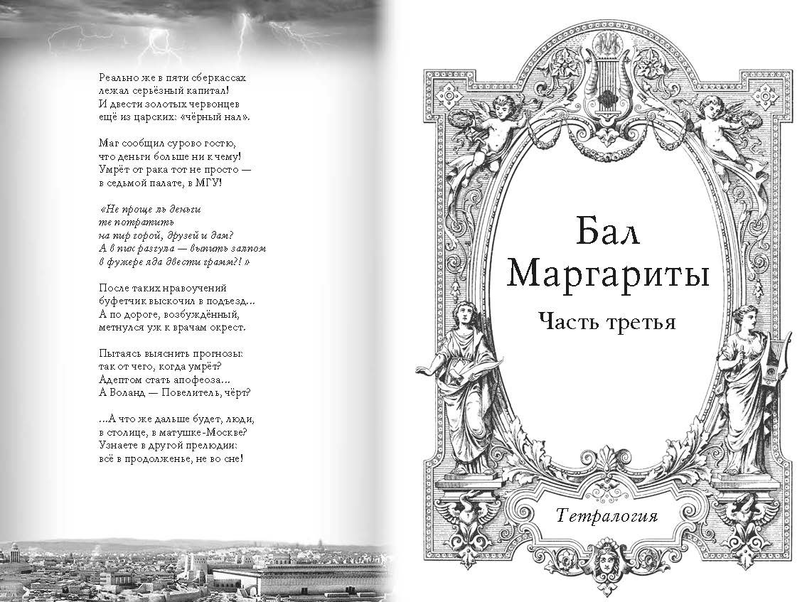 страница