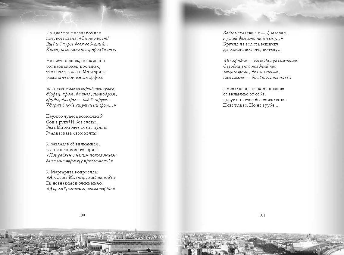 страница