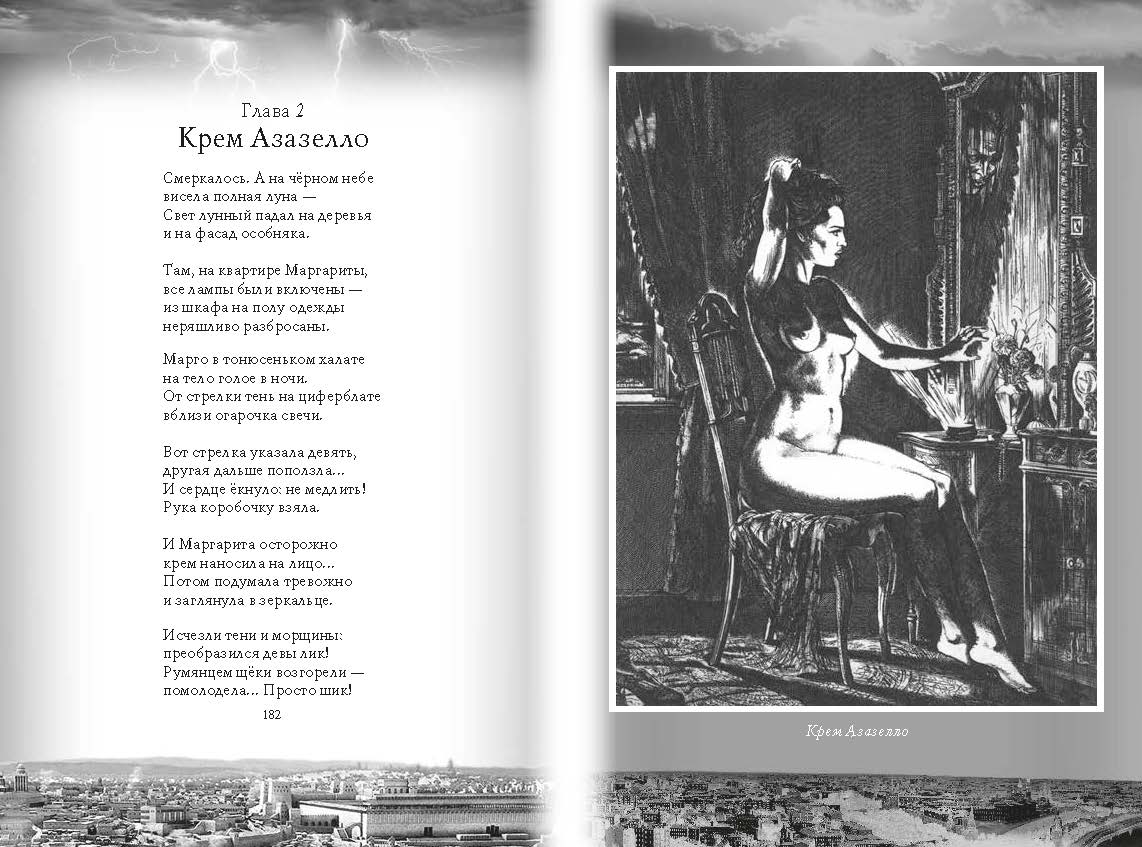 страница