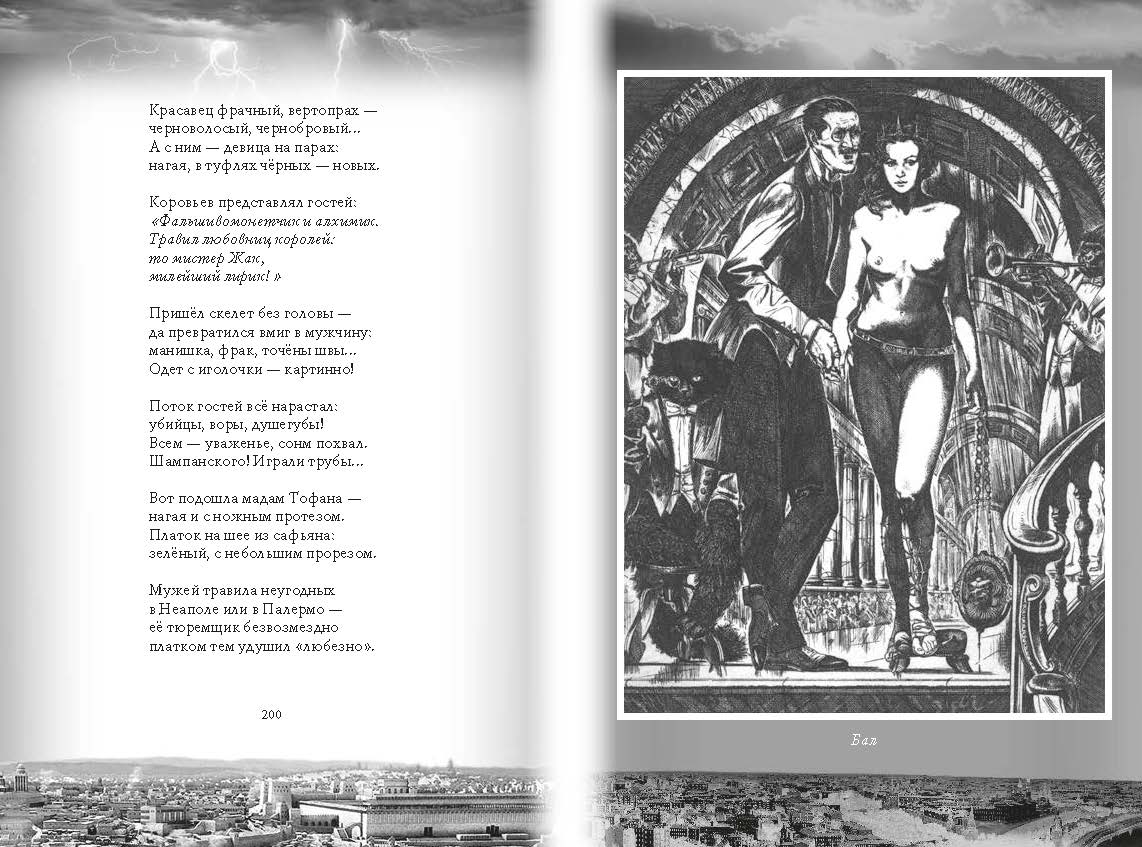 страница