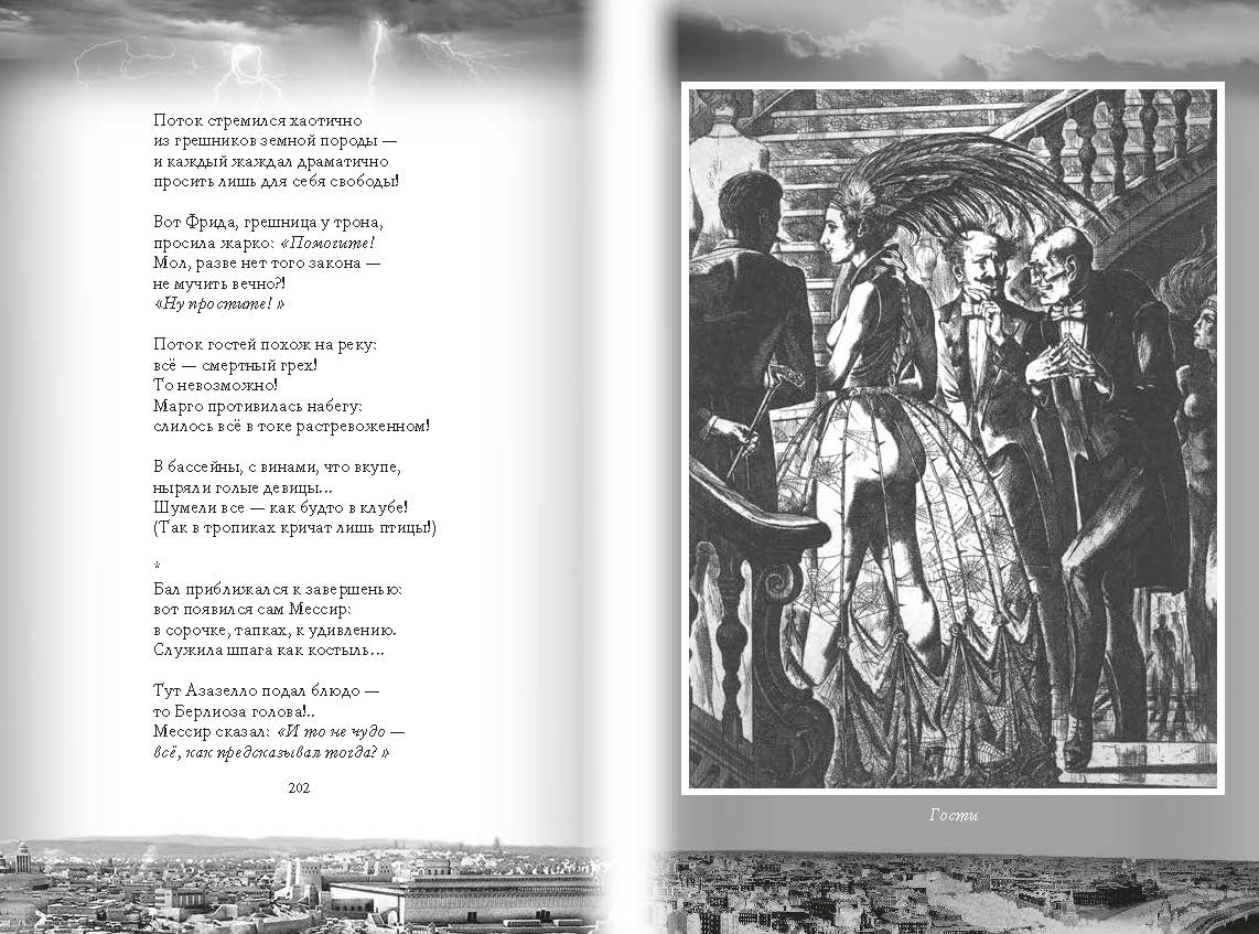 страница