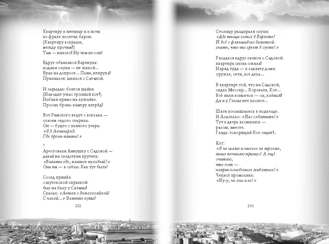 страница