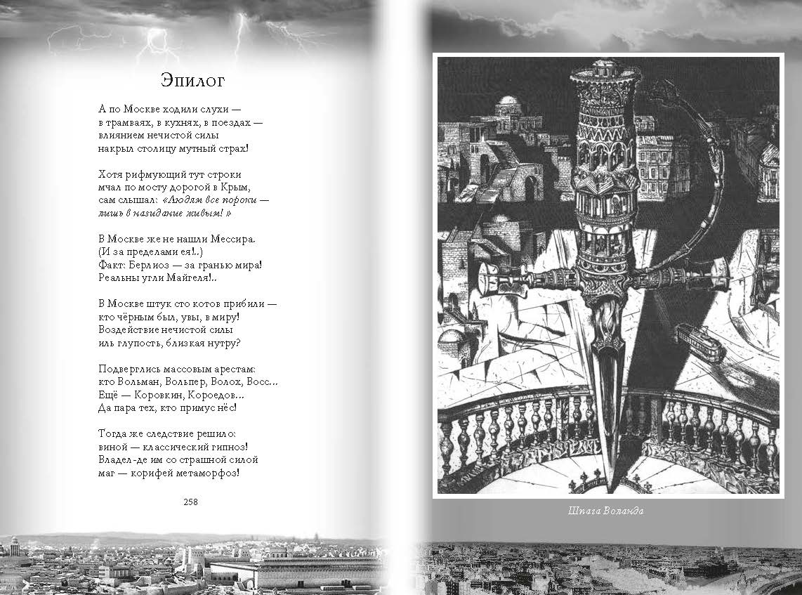 страница