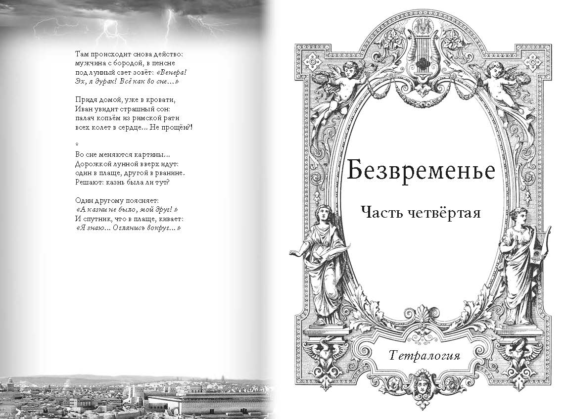 страница