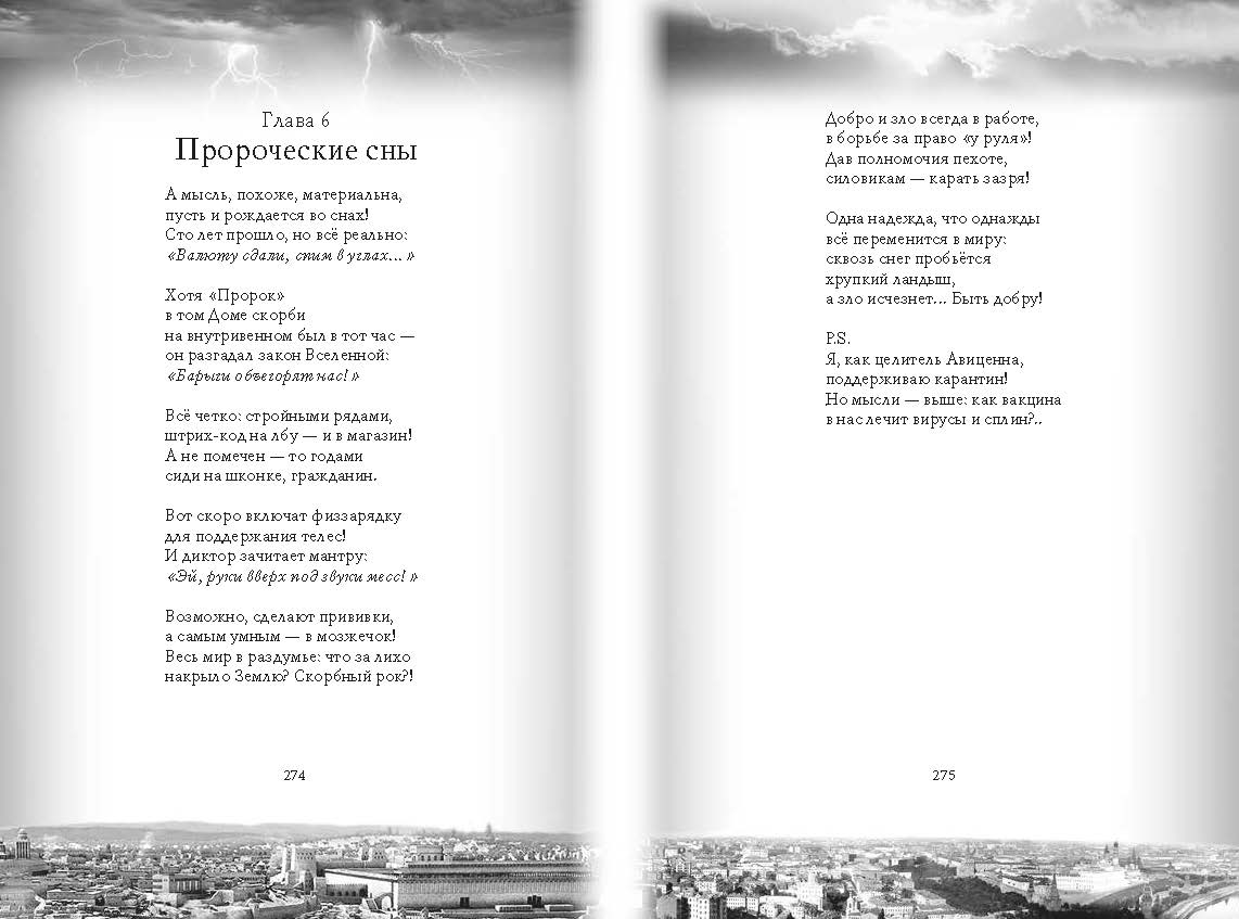 страница