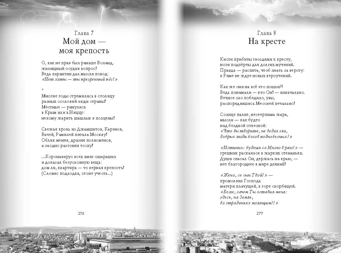 страница