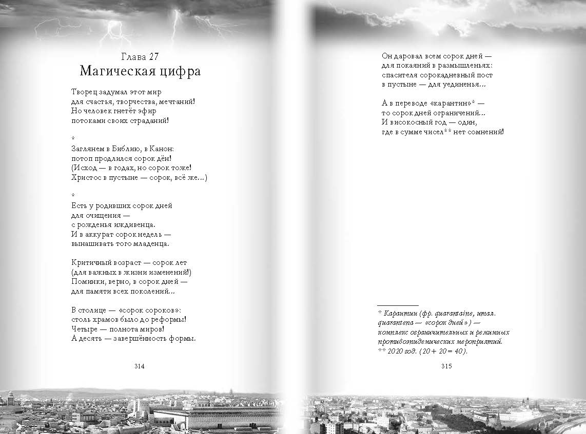 страница
