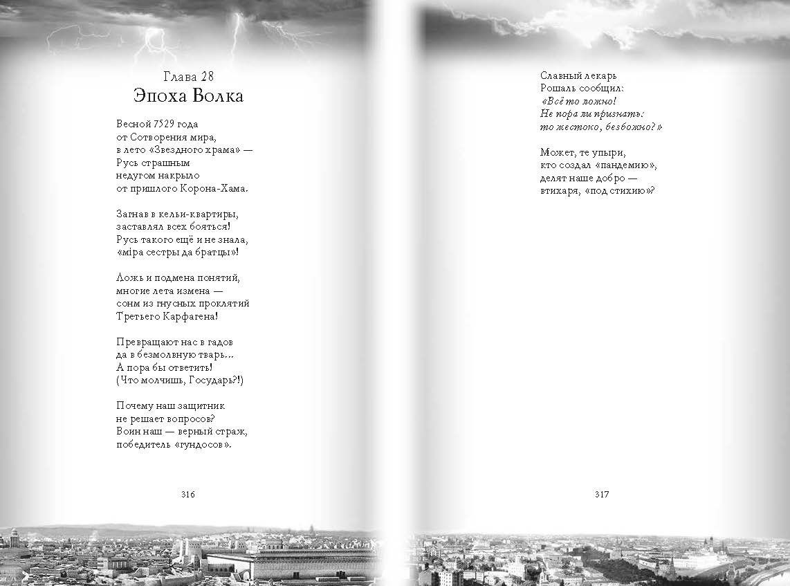 страница