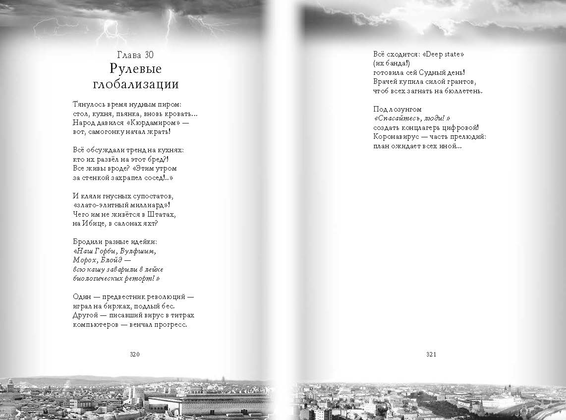 страница
