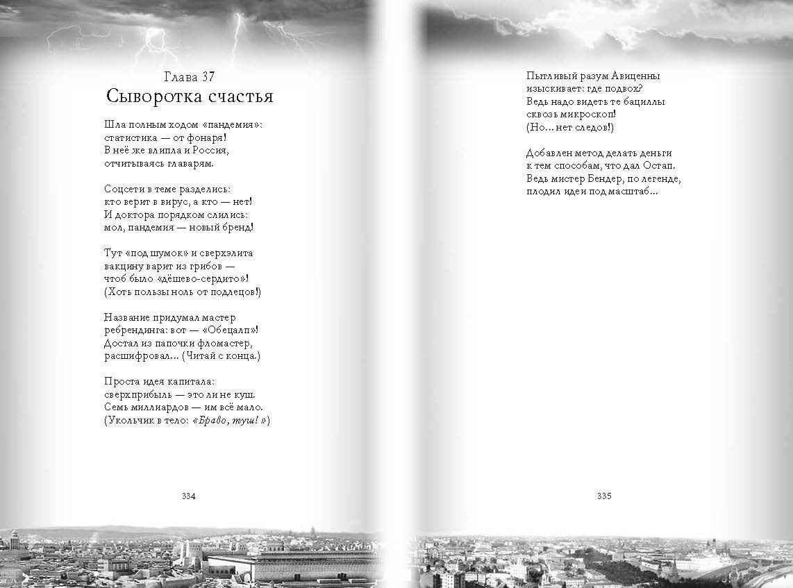 страница