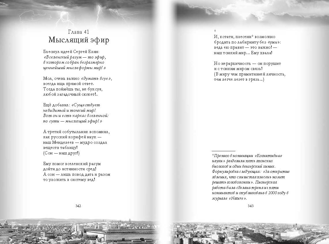 страница