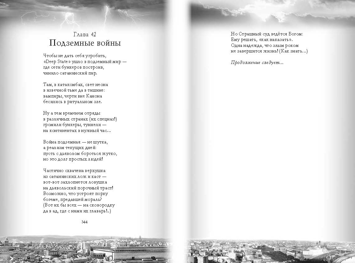 страница