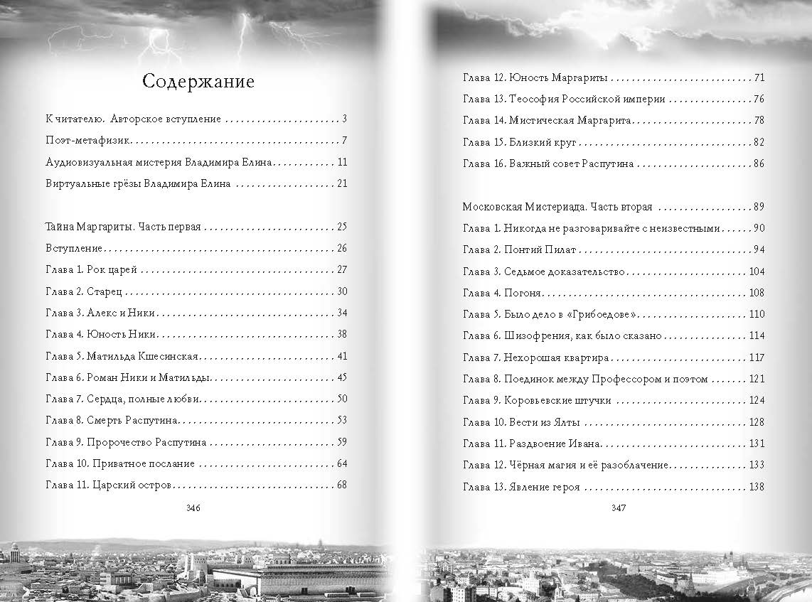 страница