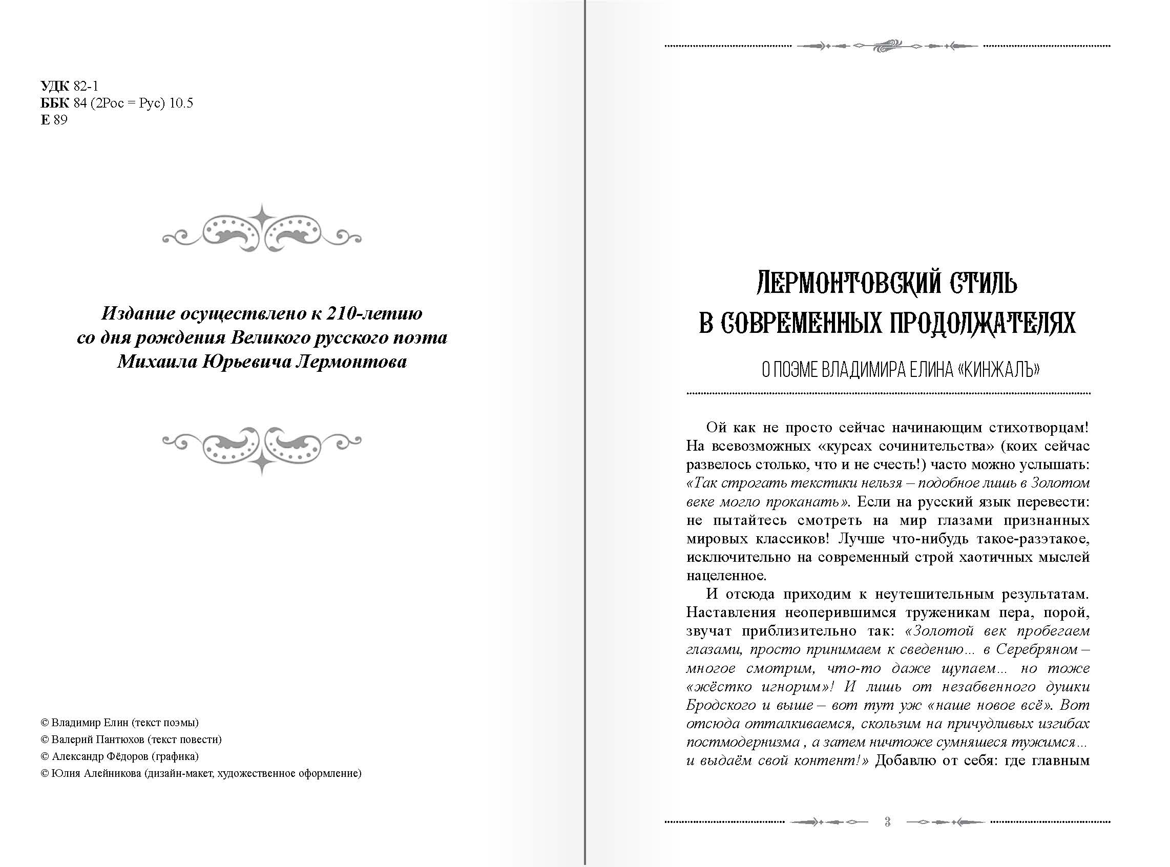 страница