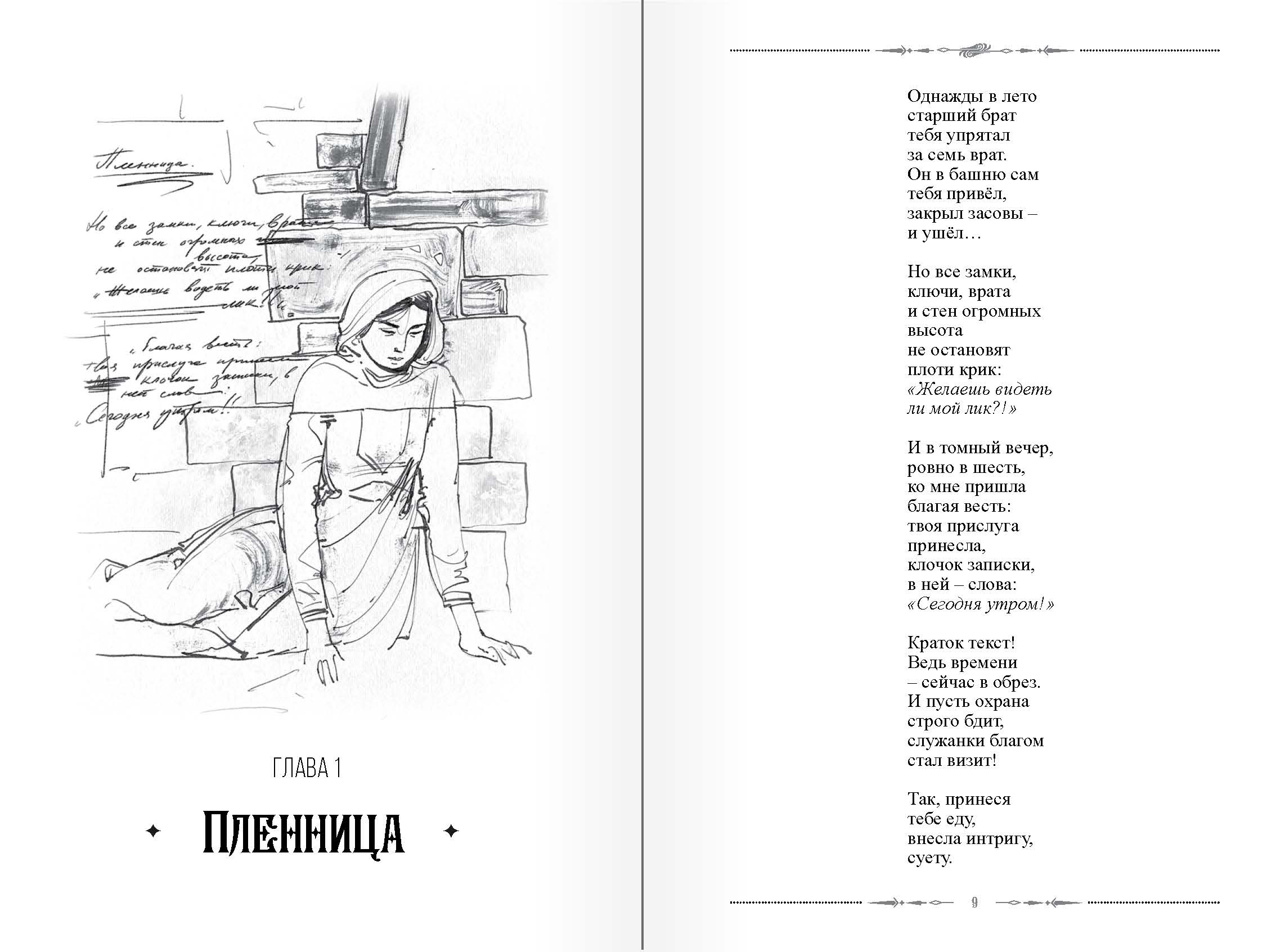страница