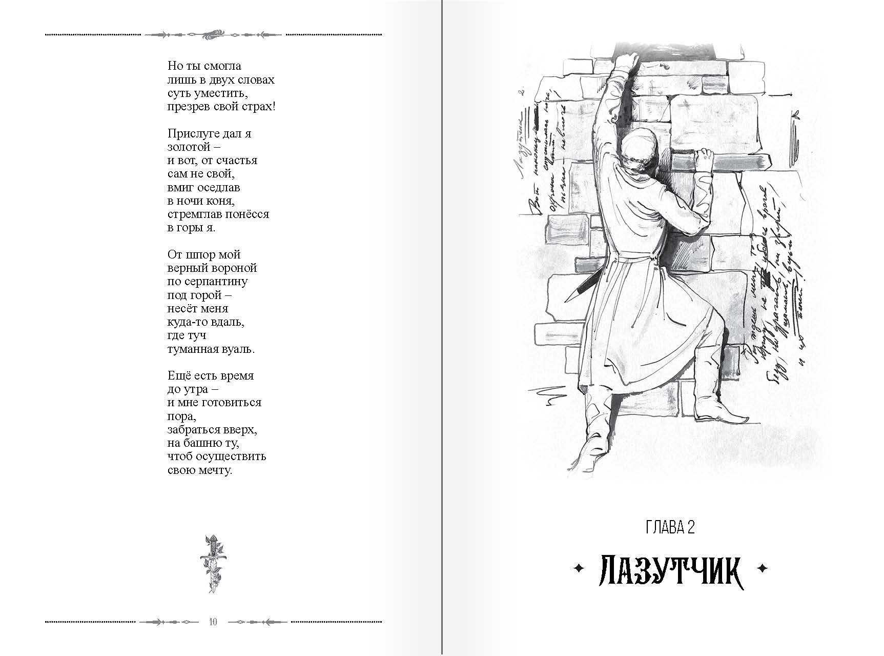 страница