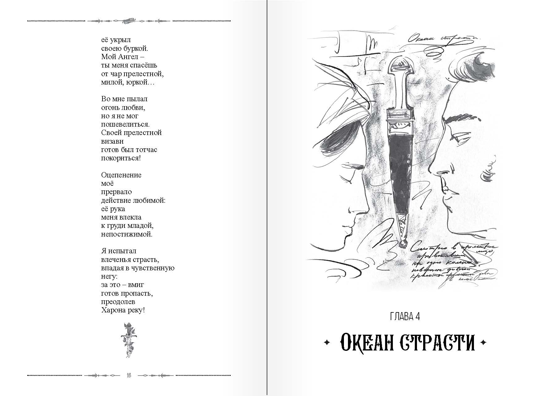 страница