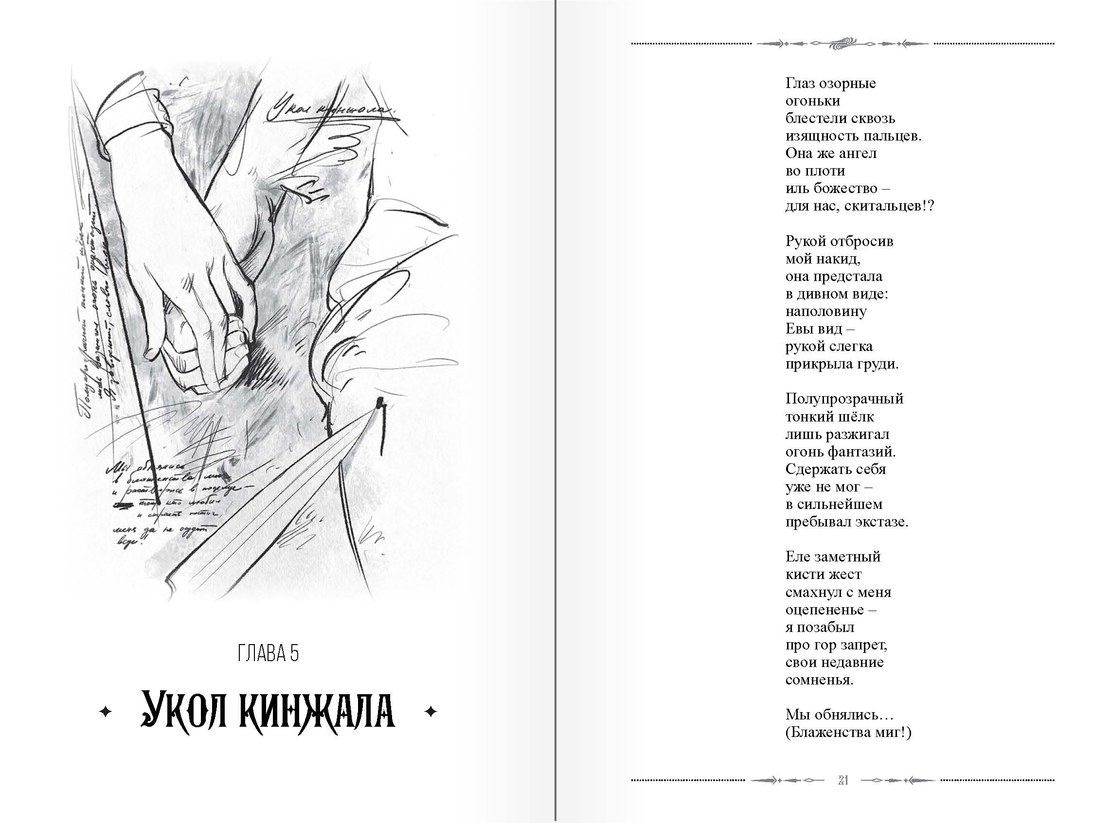 страница
