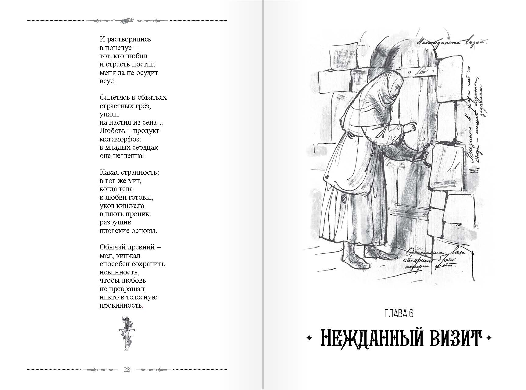 страница