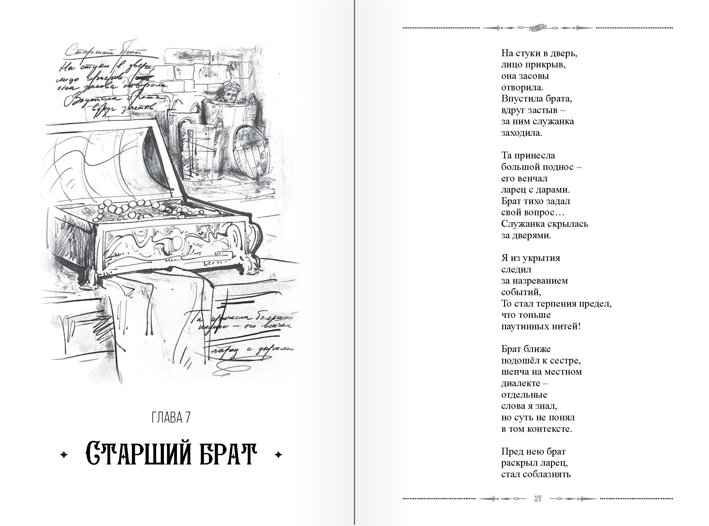 страница