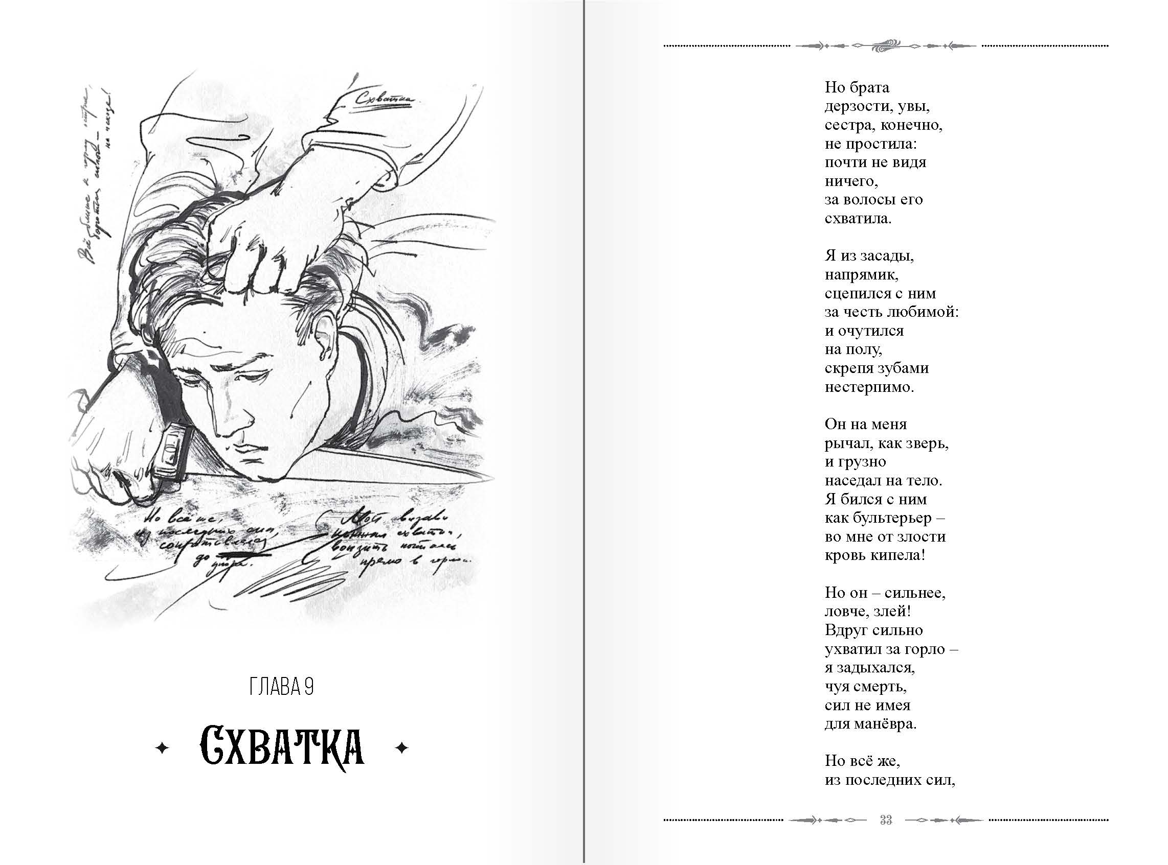 страница