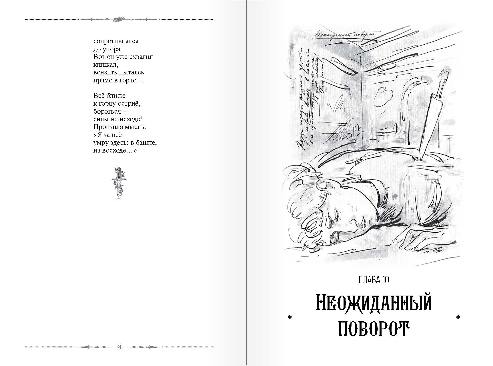 страница